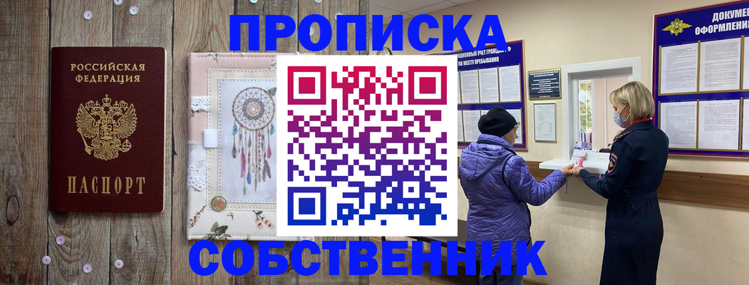 временная регистрация в Горнозаводске