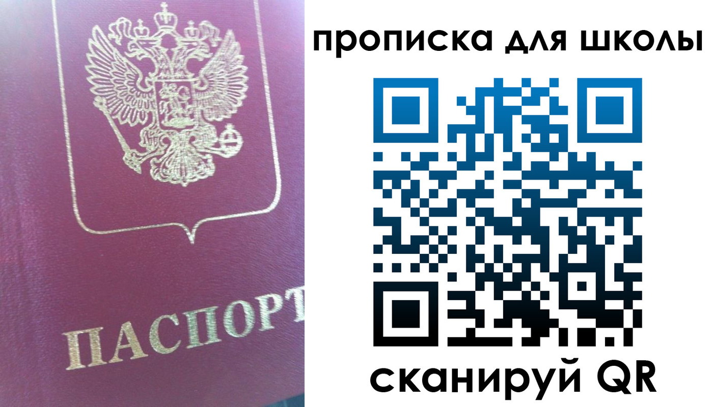 прописка законно в Горнозаводске