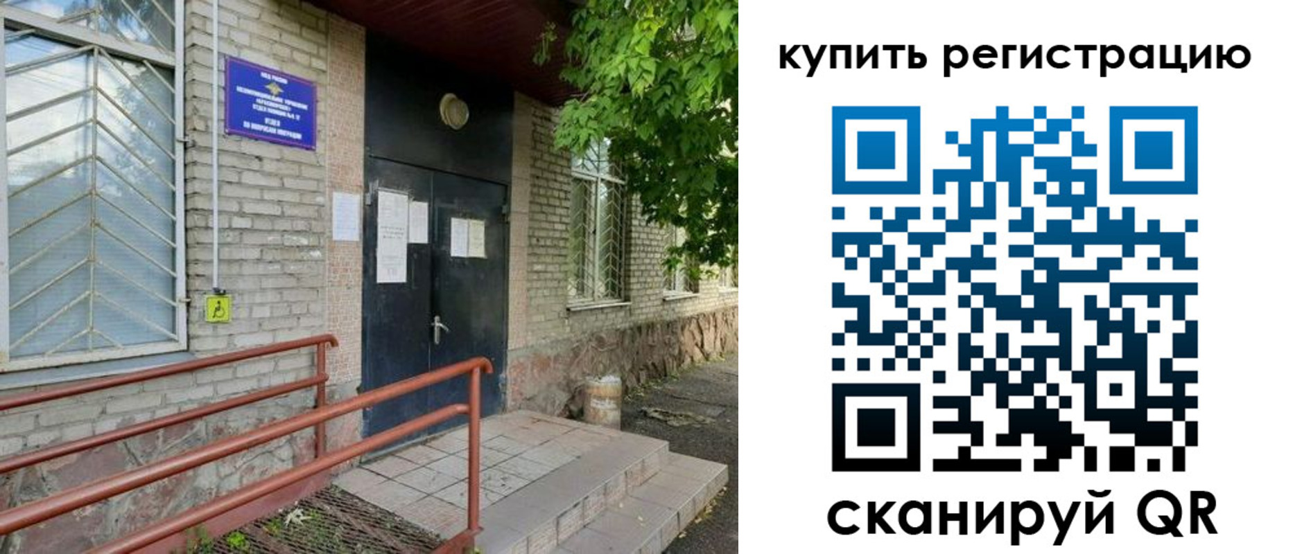 временная регистрация надежно в Горнозаводске