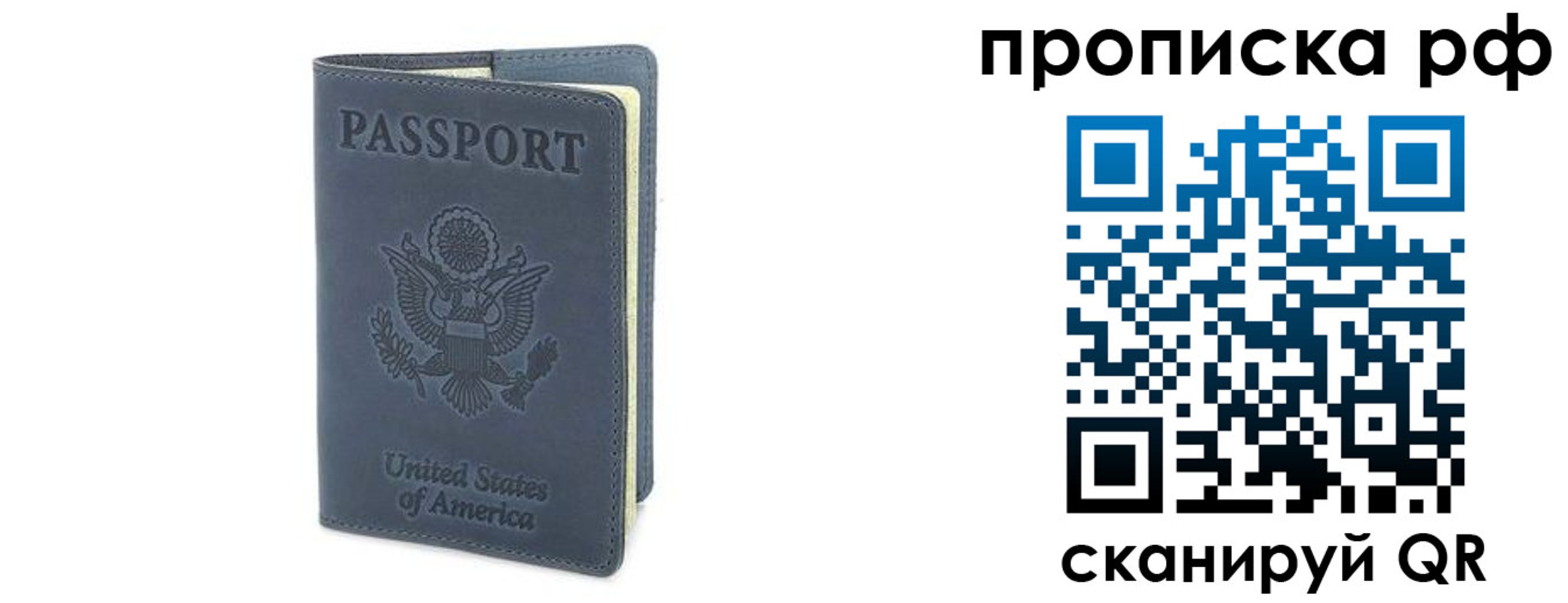 временная регистрация недорого в Горнозаводске