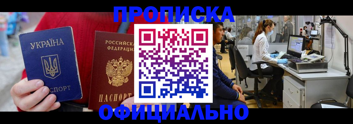 временная регистрация гарантия в Горнозаводске