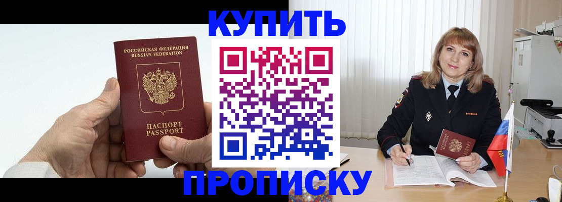 прописка регистрация в Горнозаводске