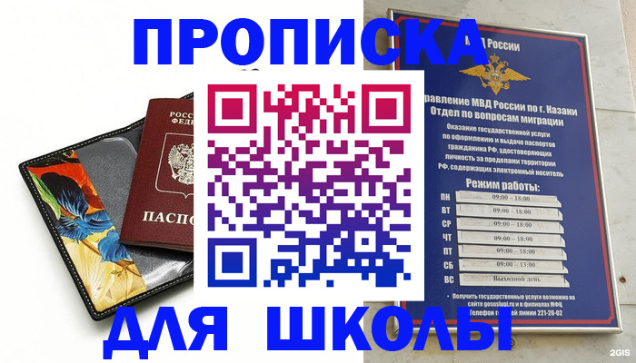 регистрация для дет. сада в Горнозаводске