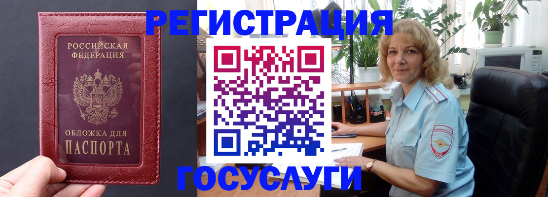 миграционный учет в Горнозаводске