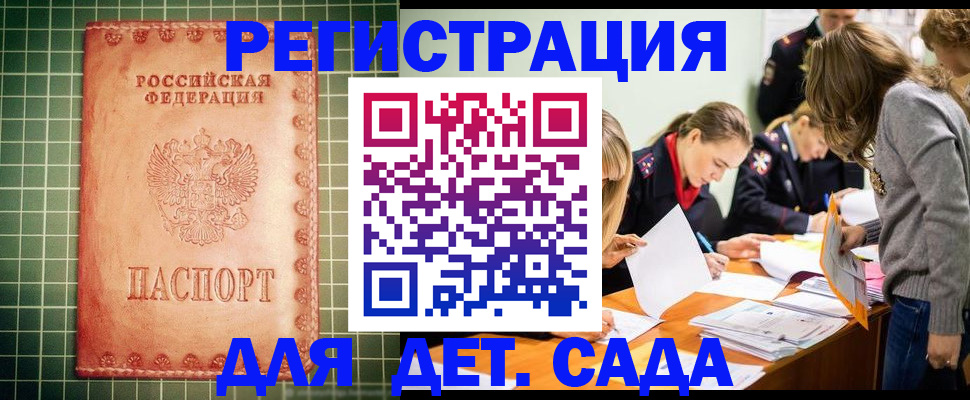 прописка ребенка в Горнозаводске