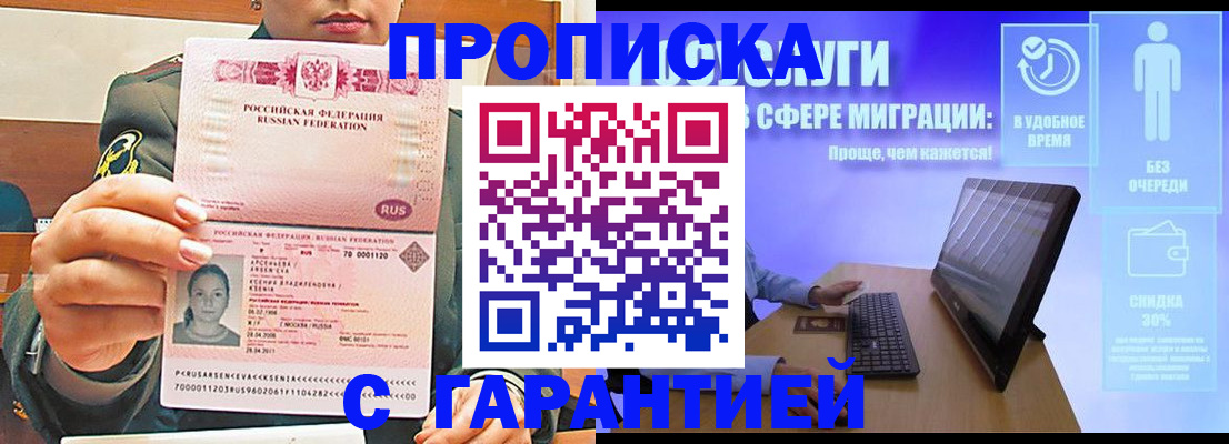 временная регистрация в Горнозаводске